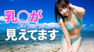 【十味】かわいいアイドルの本気が凄すぎた