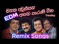 Ai Songs Nonstop පැරණි සිංහල ගීත එකතුව ️ Aisongs Edm Airemix O