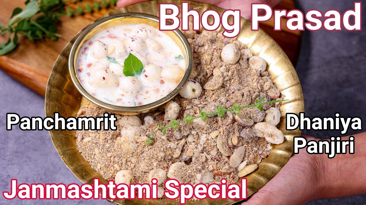 Dhaniya Panjiri & Panchamrit Bhog Prasad Recipe - Krishna Janmashtami Special | Bhog Panjeeri Recipe