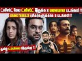 Twist On Twist 2 Malayalam CRIME THRILLER Films Identity Anand Sreebala SodaBuddi