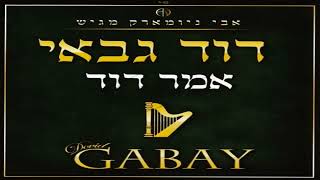 Dovid Gabay - The Letter - דוד גבאי - המכתב