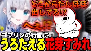 【ゴブリン・ノーム・ホーン】たんぽぽ乗せバイトをした経験がある花芽すみれ、なずちゃんにトイレ掃除をさせようとする花芽すみれなど【花芽すみれ/ぶいすぽっ!/切り抜き】