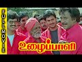 Uzhaippali Full Movie HD Rajinikanth Happy Birthday Super Star ️