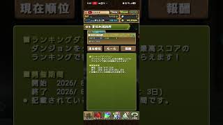 ランダン録画弾かれ　ほぼずらし15万後半　終始暗転　詳細は投稿欄