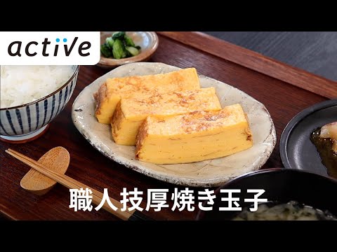 職人技厚焼き玉子 動画