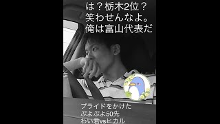vsヒカル　ぷよぷよ50先【ぷよぷよeスポーツ】