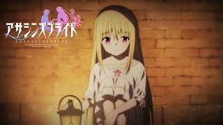 ASSASSINS PRIDE - Ending | Ijin tachi no Jikan