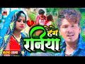 बंशीधर चौधरी आगे रानियां कलियों की कस�