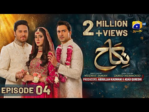 Nikah Episode 04 - [Eng Sub] - Haroon Shahid - Zainab Shabbir - 23rd January 2023  - HAR PAL GEO