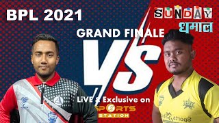 BPL 2021 Grand Finale, Chak Protappur Super Kings Vs Kamalpur Rising Stars