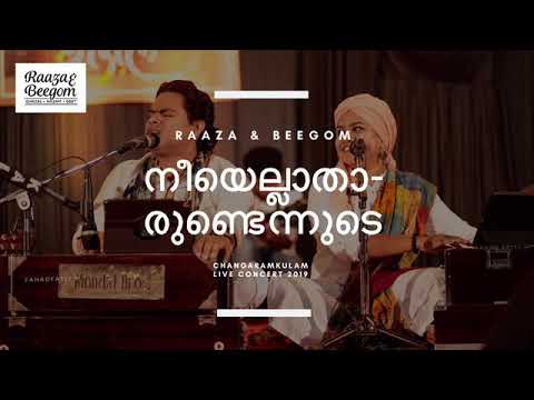 Neeyellatharund live | നീയല്ലാതാരുണ്ട്  ലൈവ് | Raaza Beegum | Changaram kulam Live Concert