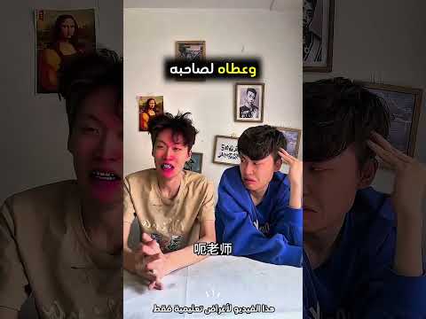 كان يأكل ايسكريم في الحصة دون ان يراه المعلم 😳 #shorts #shortvideo #shortsfeed