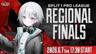 【ALGS Year6 Year 6：Split 1 】APAC North Pro League Day Finalウォチパ！世界を決めろ！！！