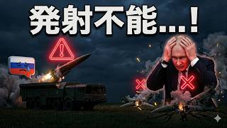 【完全沈黙】「もう立ち上がれない…」ロシアミサイルを機能不全に追い込んだウクライナの禁じ手