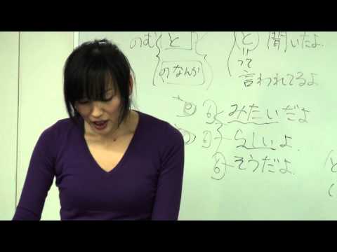 Clipe do Curso 2 [Japonês 2003: Japonês Oral Intensivo: Oral Intensivo II] Instrutor: Chiho Okada