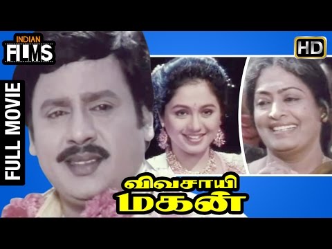 Vivasaayi Magan Tamil Full Movie | Ramarajan | Devayani | K R Vijaya | Vadivelu | Indian Films