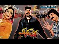 Kakay Da Kharak 1992 Sultan Rahi Anjuman Shahida Mini Official Pakistani Movie