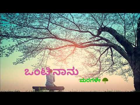 Onti nanu maragale Kannada what's up song/ hamsalekha hits