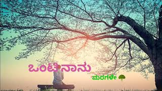 Onti nanu maragale Kannada whats up song/ hamsalek