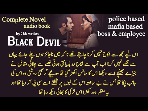 Urdu Audio Romantic Novel Complete : Black devil by kk / After marriage romance / police based novel