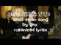 BTS Black Swan Song Lyrics BTS Song