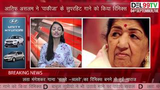 Lata Mangeshkar slams Atif Aslam's version of Chalte Chalte