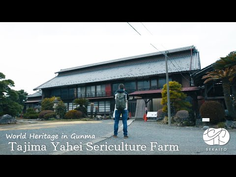 世界遺産 富岡製糸場とその関連遺産 ～田島弥平養蚕場～｜文化振興課｜群馬県