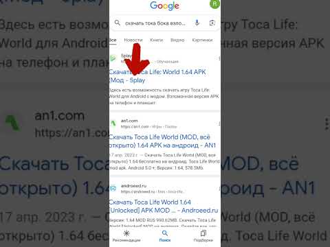 Как скачать тока бока взлом