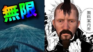 俺とゴールの間に無限が存在してるんだが - GHOSTRUNNER #6