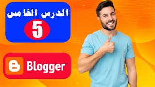 أنشاء خريطة السايت ماب sitmapو الريبوتكست rebotxt و أثب