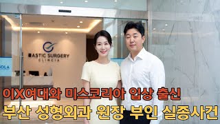 Download lagu 2011년  해운대 성형외과 원장부인 실종사건, 8년뒤 별장 지하실 고무 물통안에 드러난 소름돋는 진실.... ㅣ오디오북 ㅣ 미제사건 ㅣ실종사건 ㅣ영구미제사건 mp3