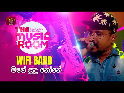 Mage Sudu None | මගේ සුදු නෝනේ | Jinger White | The Music Room | @RooTunes
