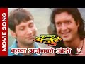 Krishna Arjun Ko Jodi Nepali Movie KRISHNA ARJUN Title Song Rajesh Hamal Nikhil Upreti