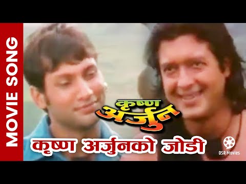 Krishna Arjun Ko Jodi || Nepali Movie KRISHNA ARJUN Title Song || Rajesh Hamal, Nikhil Upreti - YouTube video thumbnail