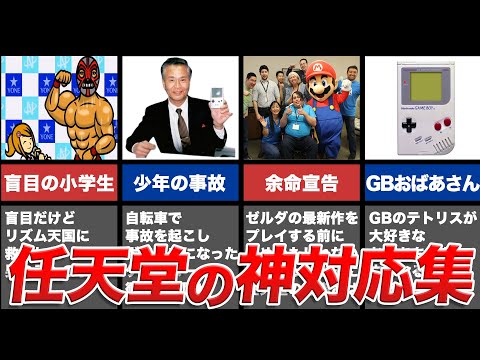 任天堂が驚くべきダイレクトを発表 – 明日
