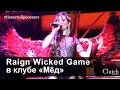 Raign Wicked Game Honey Club 