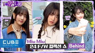(G)I-DLE - I-TALK #157 : Minnie's 'Miu Miu 24 F/W Collection show' behind (ENG/CHN)