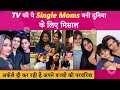 TV Actresses Who RAISED Their Childrens As Single Mothers | Shweta Tiwari, Kamya Punjabi & More