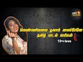 Vennilavai Poovai Vaipene (Tamil lyrics )