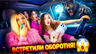 СБЕЖАЛИ В ДРУГУЮ ШКОЛУ НА ВЕЧЕРИНКУ - ВСТРЕТИЛИ ЕГО!!! ДИАНА ТЕПЕРЬ С НОВОЙ ПОДРУГОЙ?