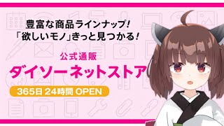 【ブラックフライデーセール】ダイソー・Amazon・無印・IKEA・Steam【巡る旅】