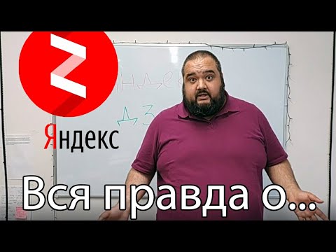 Вся правда о яндекс дзен. Личный опыт.