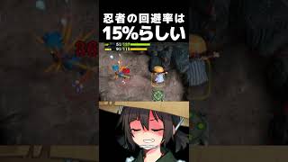 おのれ忍者許すまじ【切り抜き】#shorts  #ゲーム実況 #切り抜き #風来のシレン #風来のシレン6