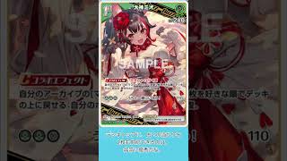 本日の新カード 2026／08／19 大神ミオ 1st Buzz #Shorts