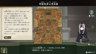 儒烏風亭らでんがご案内！ピクセルミュージアム_国宝、文化財2