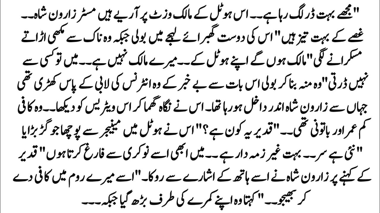 Urdu Novel “ادھوری خواہشیں” Dil Ki Woh Kahani Jo Mukammal Na Hui|Complete Urdu Novels| Love Story