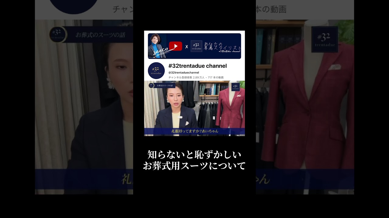 今更聞けないお葬式スーツの話