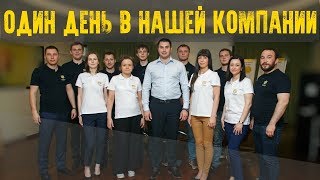 GoPro День поддержки франшизы Грузчиков-Сервис