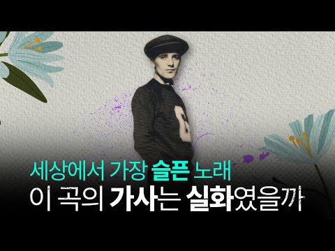 길버트 오설리반의 Alone Again (Naturally)