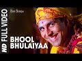 Bhool Bhulaiyaa Title Track (Full Video) | Akshay Kumar, Vidya Balan | Neeraj Shridhar | Pritam